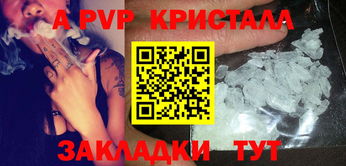 Альфа ПВП СК  Вход с VPN  Кропоткин  Alpha PVP кристаллы 