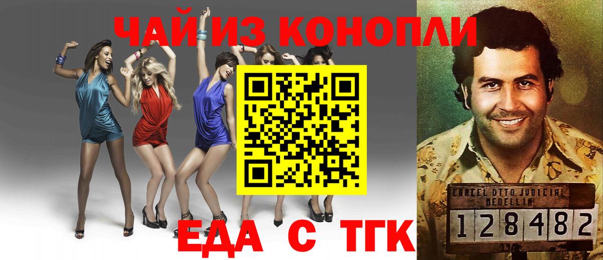 Кропоткин  Cannafood марихуана  Вход с VPN 