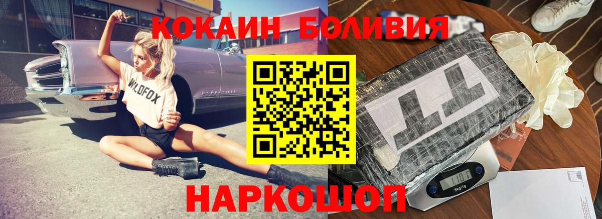 КОКАИН Перу  Вход с VPN  Кропоткин  Кокаин Колумбийский 