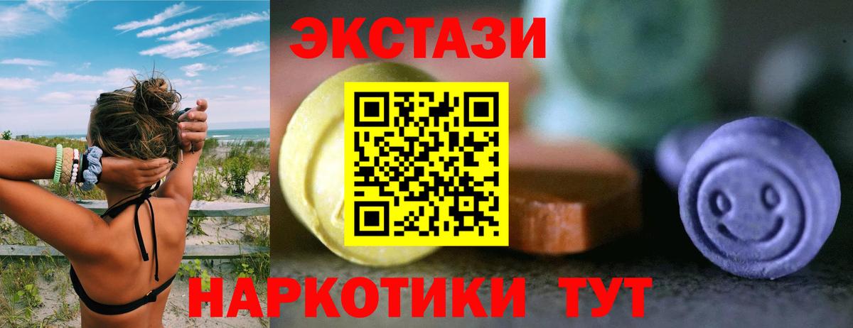 Кропоткин  Ecstasy DUBAI  Ecstasy  Вход с VPN 