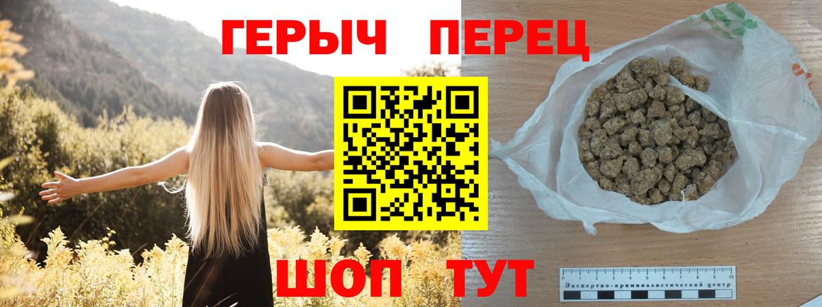 Героин гречка  Вход с VPN  Кропоткин 