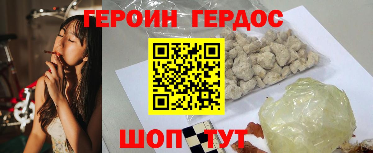 Героин афганец Кропоткин