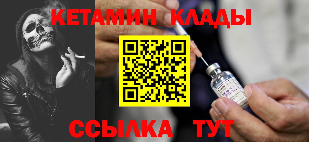Кропоткин  Кетамин ketamine  Вход с VPN 