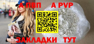 кристаллы Волжск