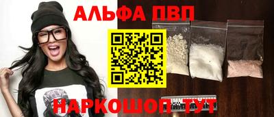 кристаллы Волжск