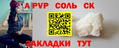 кристаллы Волжск