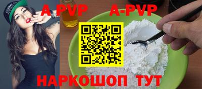 кристаллы Волжск