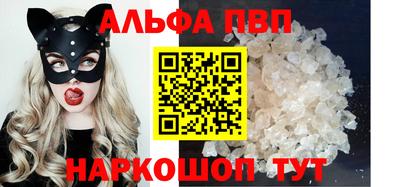 кристаллы Волжск