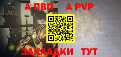 кристаллы Волжск