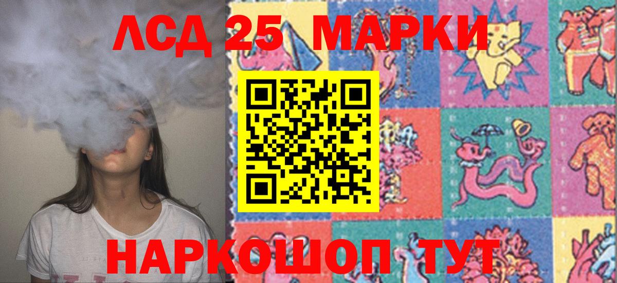 LSD-25 экстази кислота  Вход с VPN  ЛСД экстази кислота  Кропоткин 