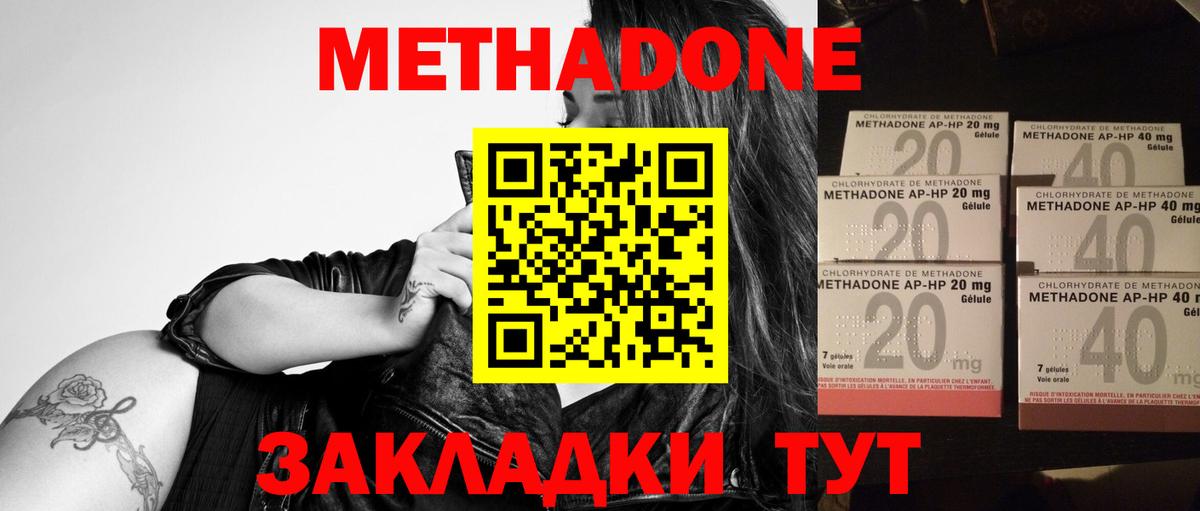 Меф мяу мяу Кропоткин